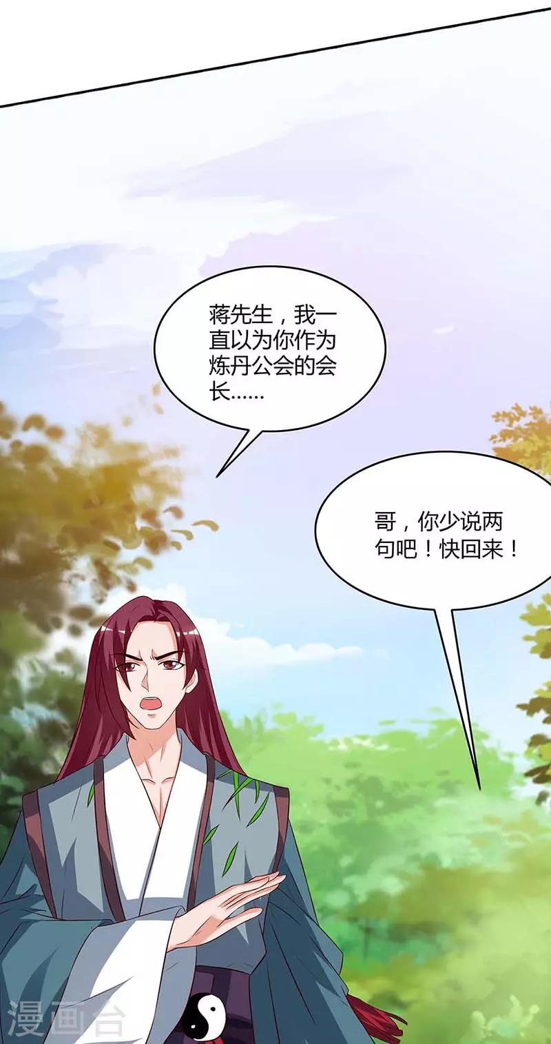 重生八万年韩漫全集-第108话 拜见神医无删减无遮挡章节图片 