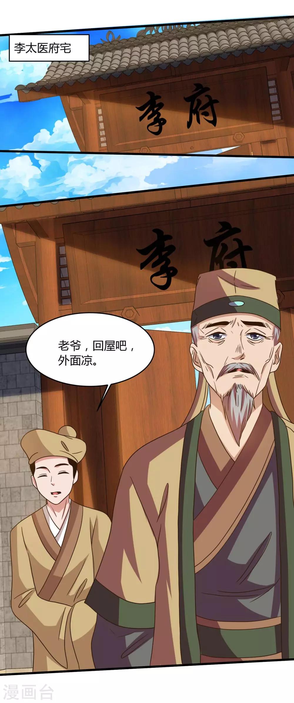 重生八万年韩漫全集-第109话 换内脏无删减无遮挡章节图片 