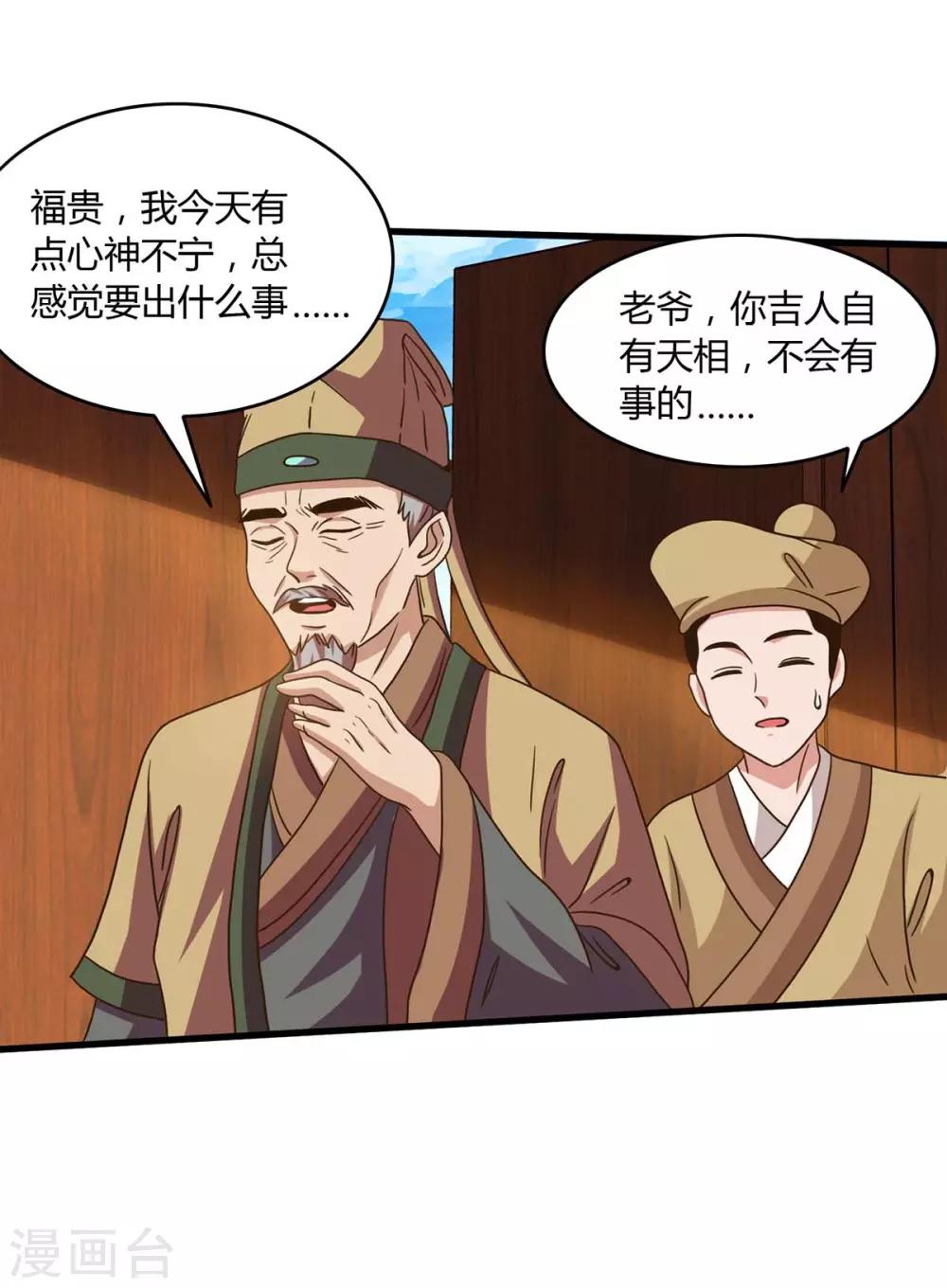 重生八万年韩漫全集-第109话 换内脏无删减无遮挡章节图片 