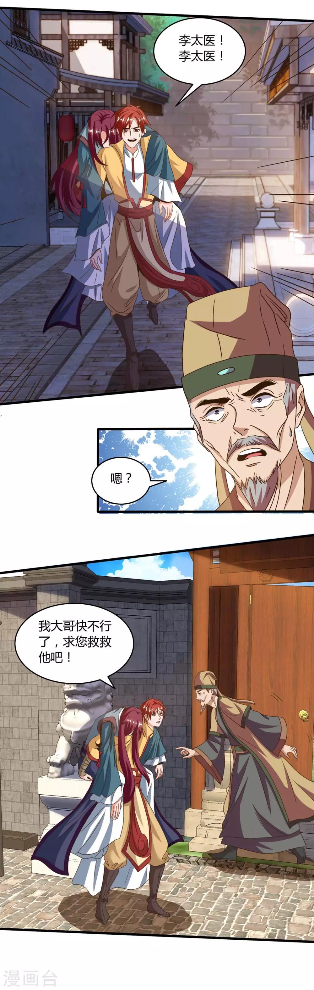 重生八万年韩漫全集-第109话 换内脏无删减无遮挡章节图片 