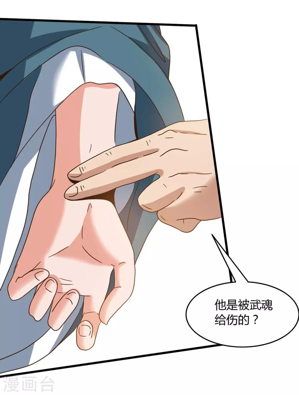 重生八万年韩漫全集-第109话 换内脏无删减无遮挡章节图片 