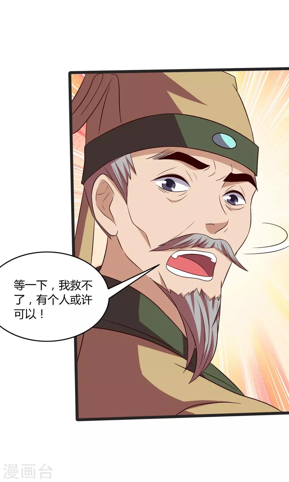 重生八万年韩漫全集-第109话 换内脏无删减无遮挡章节图片 