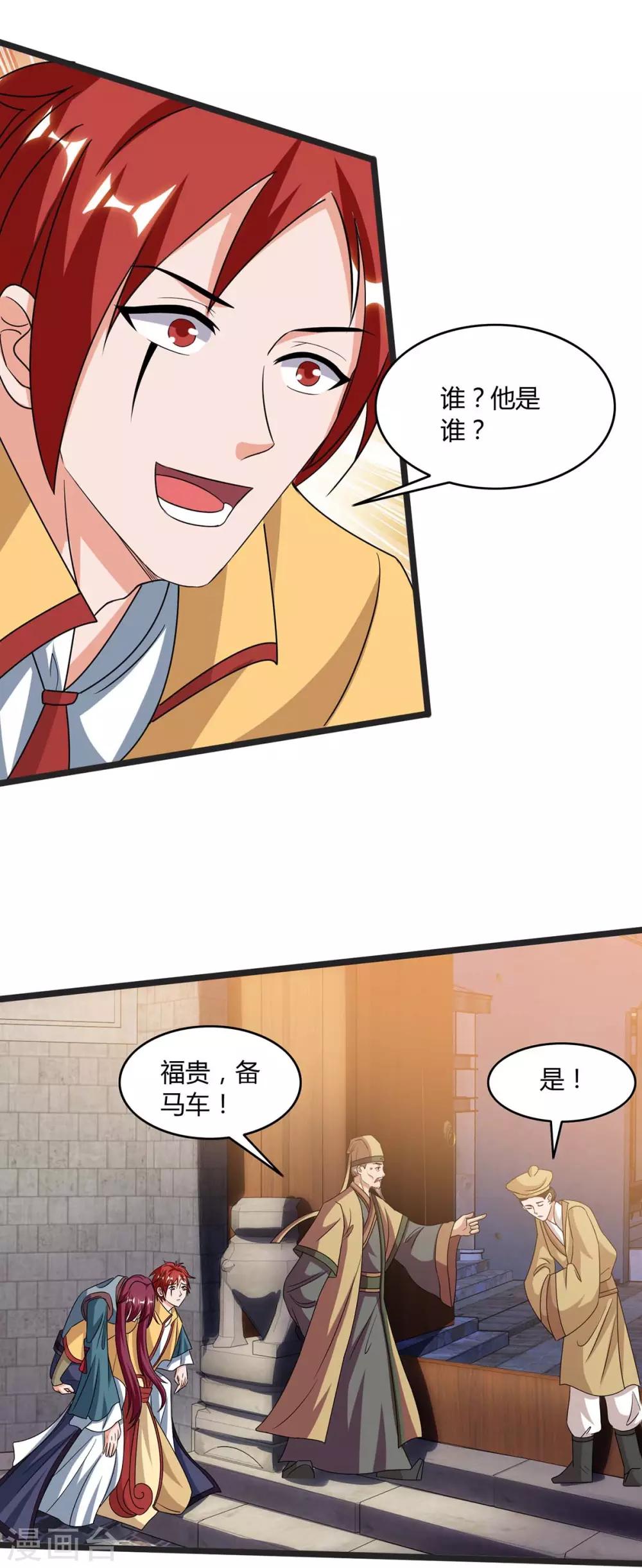 重生八万年韩漫全集-第109话 换内脏无删减无遮挡章节图片 