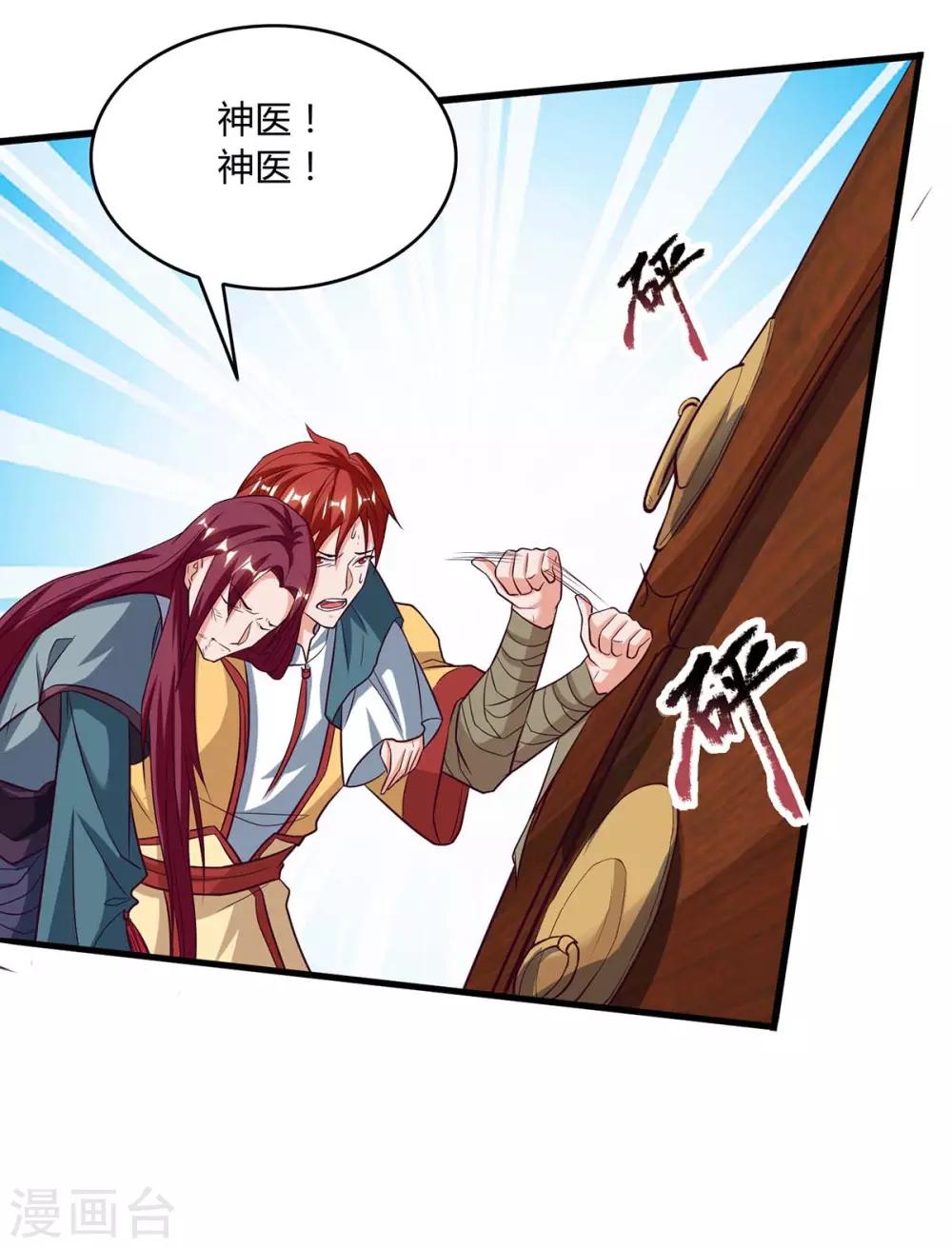 重生八万年韩漫全集-第109话 换内脏无删减无遮挡章节图片 