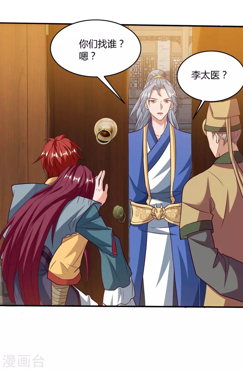 重生八万年韩漫全集-第109话 换内脏无删减无遮挡章节图片 