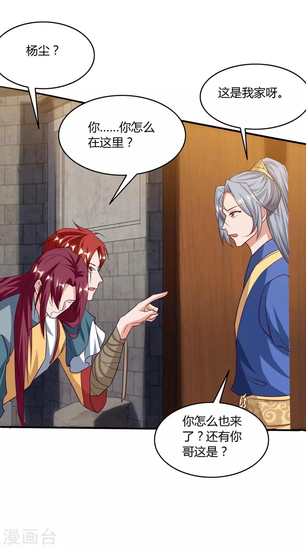 重生八万年韩漫全集-第109话 换内脏无删减无遮挡章节图片 