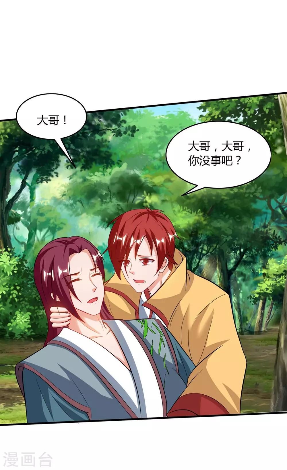 重生八万年韩漫全集-第109话 换内脏无删减无遮挡章节图片 