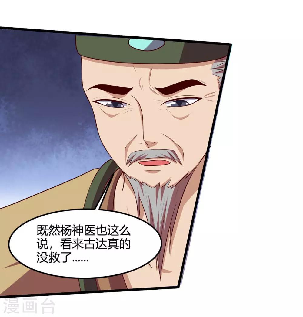 重生八万年韩漫全集-第110话 讨个公道无删减无遮挡章节图片 
