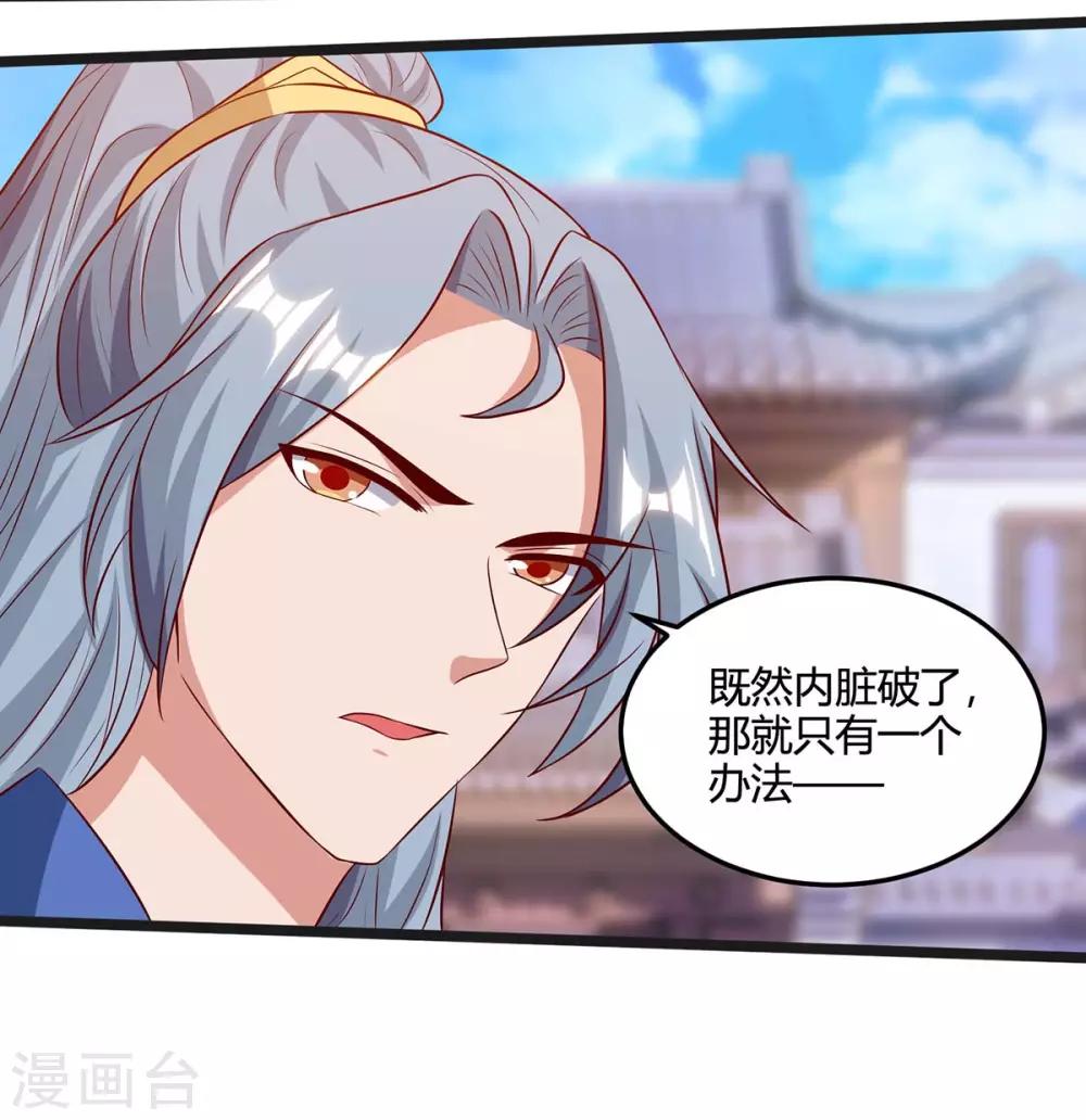 重生八万年韩漫全集-第110话 讨个公道无删减无遮挡章节图片 