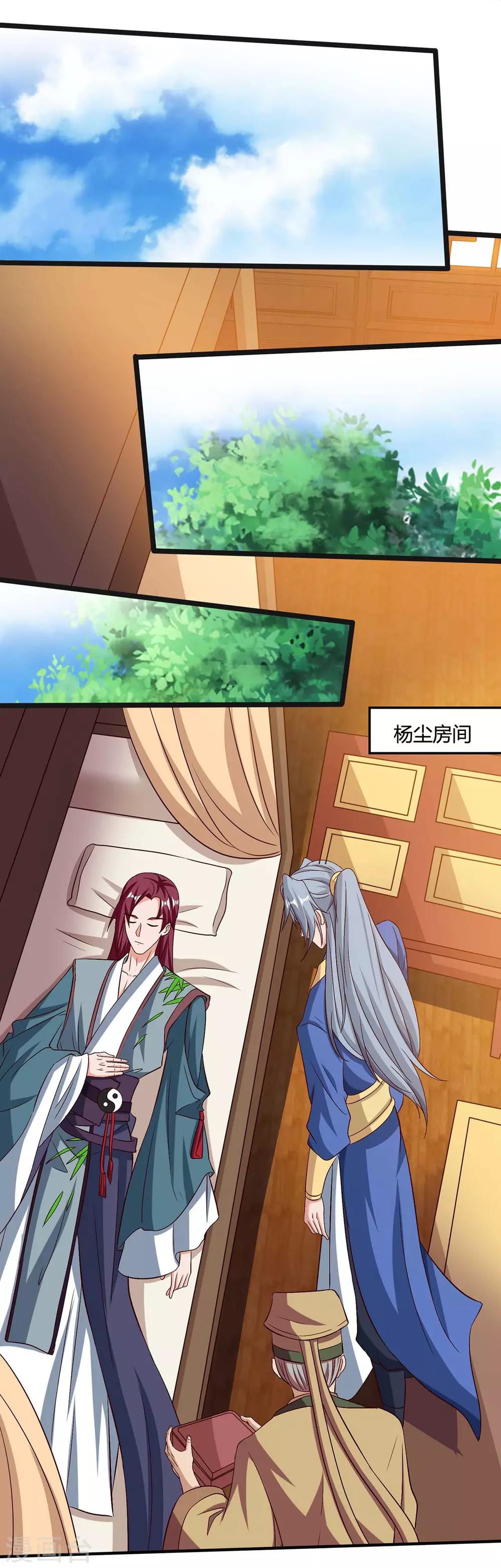 重生八万年韩漫全集-第110话 讨个公道无删减无遮挡章节图片 