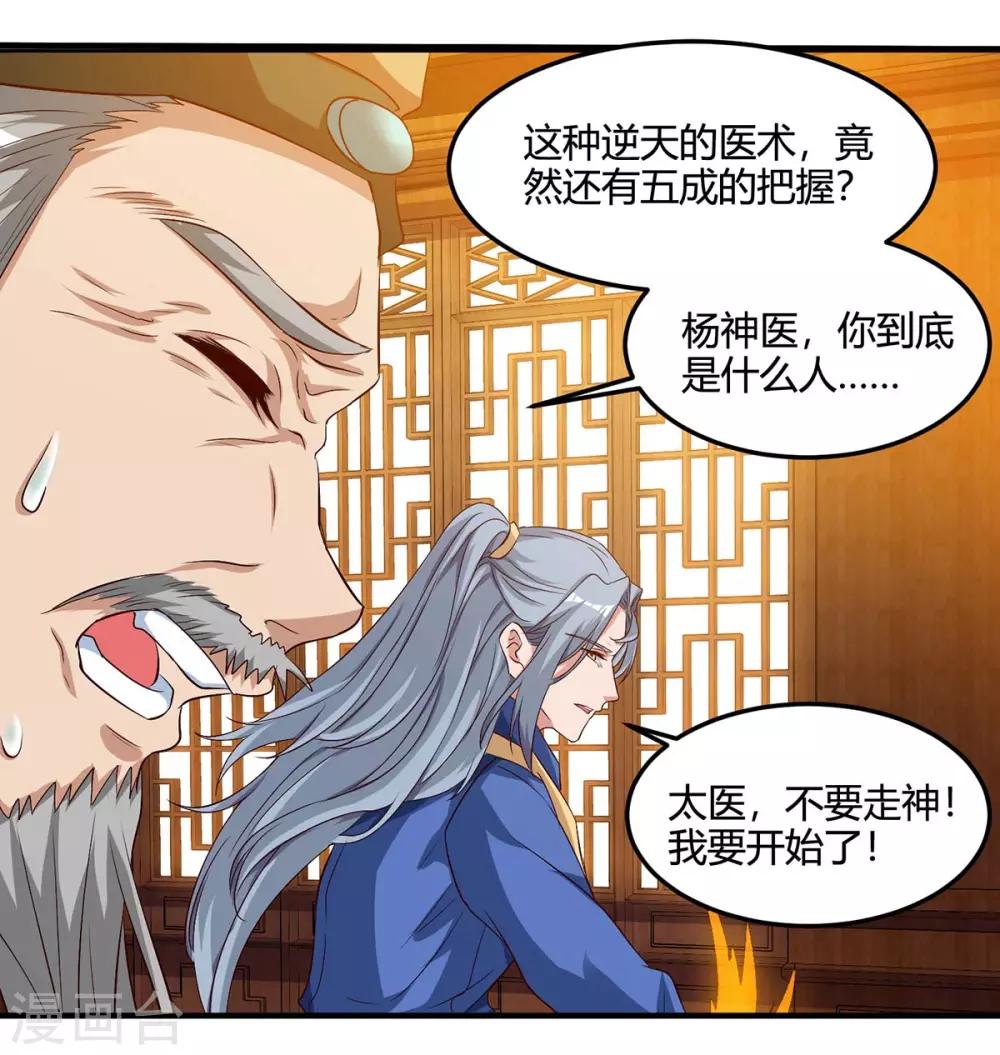 重生八万年韩漫全集-第110话 讨个公道无删减无遮挡章节图片 
