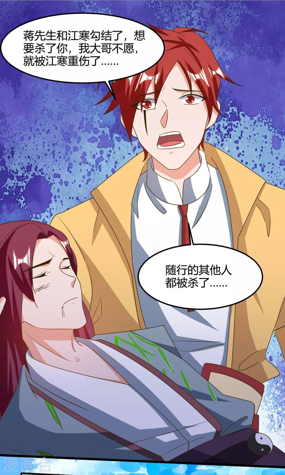 重生八万年韩漫全集-第110话 讨个公道无删减无遮挡章节图片 