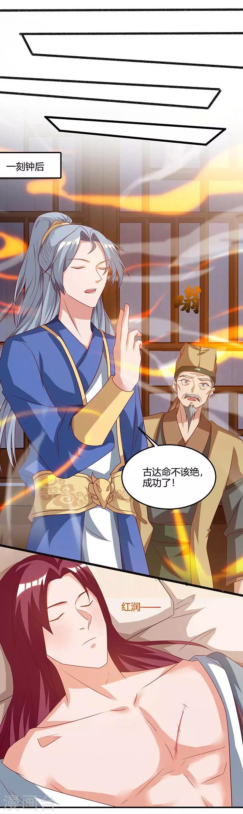 重生八万年韩漫全集-第111话 找上门来无删减无遮挡章节图片 