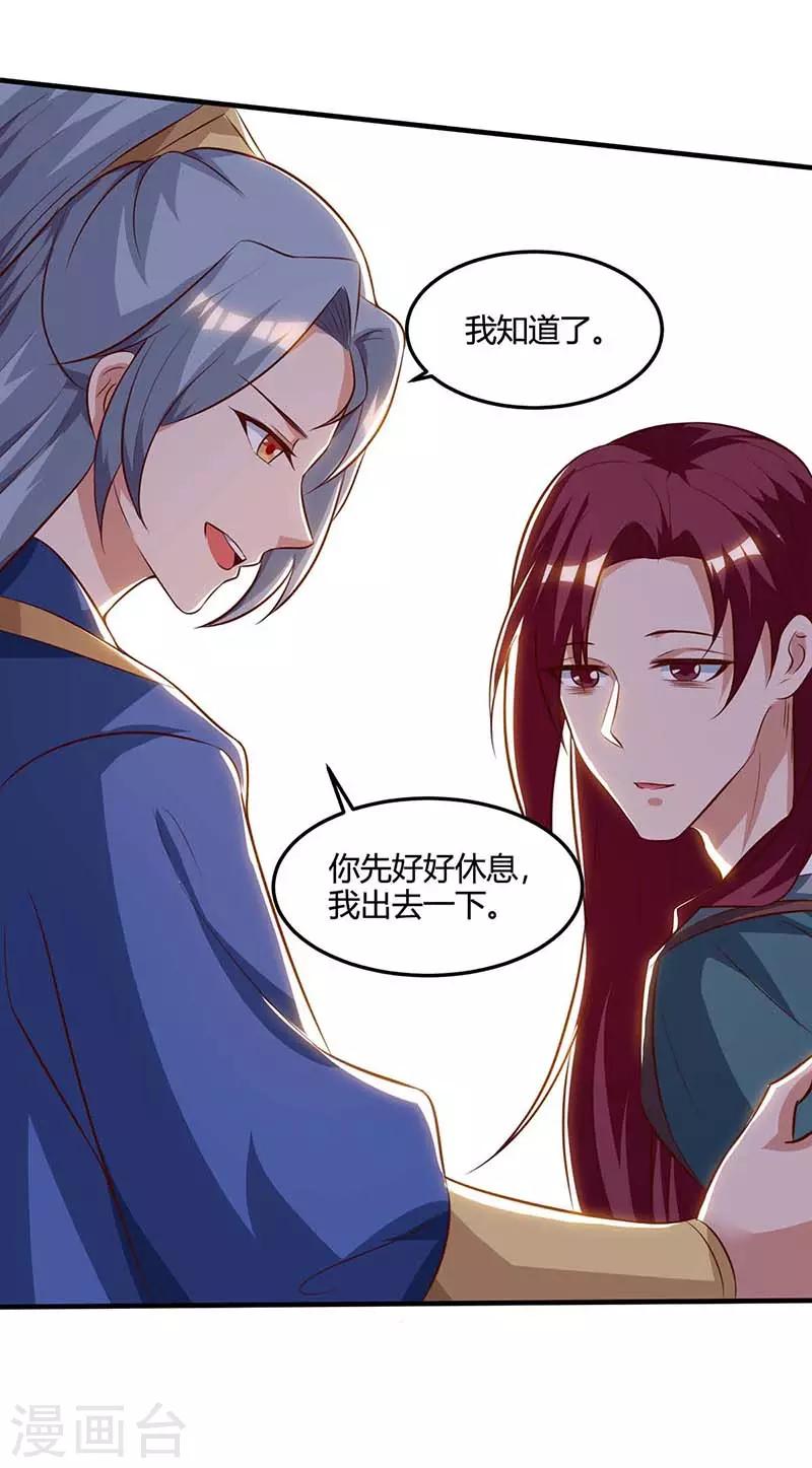 重生八万年韩漫全集-第111话 找上门来无删减无遮挡章节图片 