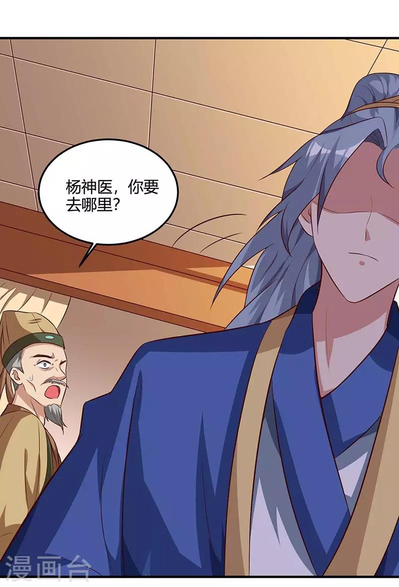 重生八万年韩漫全集-第111话 找上门来无删减无遮挡章节图片 