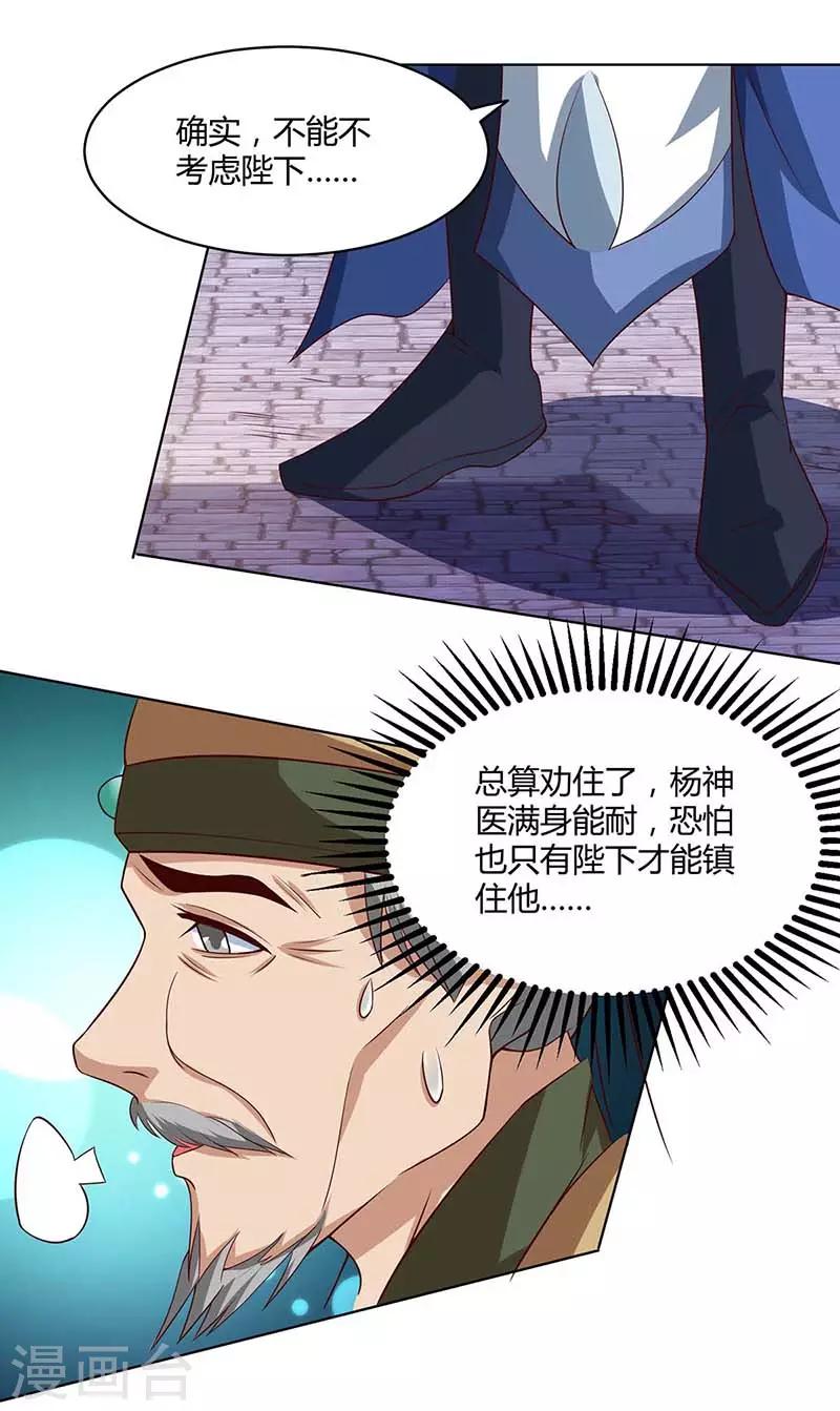 重生八万年韩漫全集-第111话 找上门来无删减无遮挡章节图片 