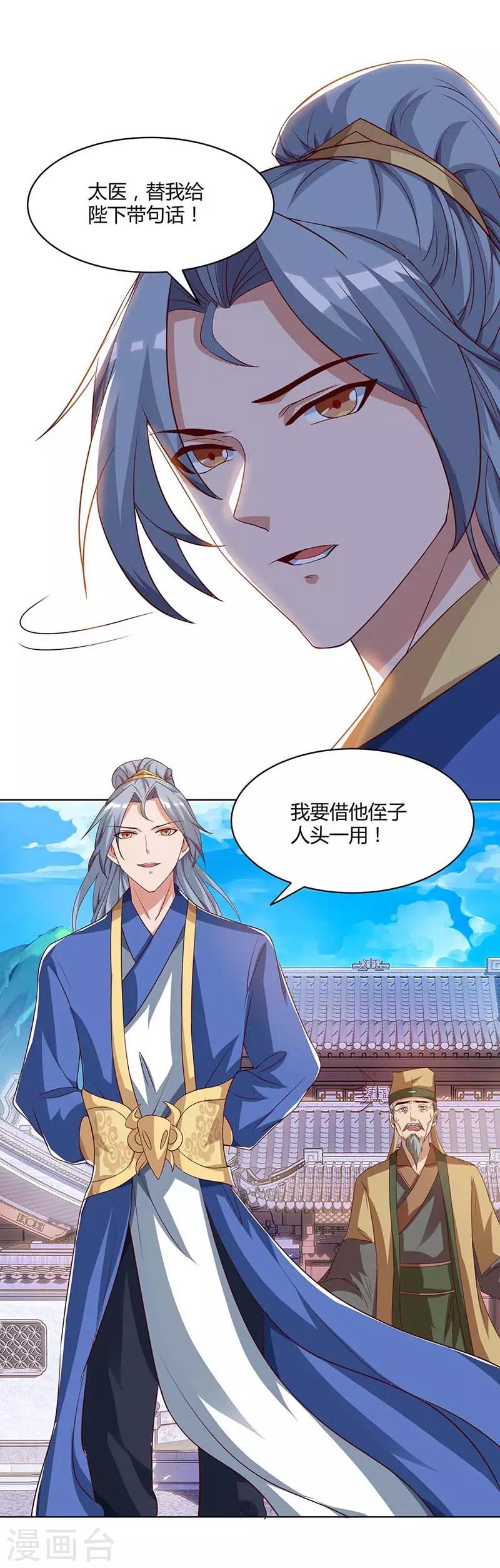 重生八万年韩漫全集-第111话 找上门来无删减无遮挡章节图片 