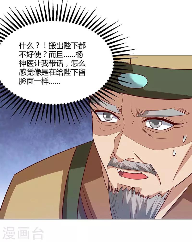 重生八万年韩漫全集-第111话 找上门来无删减无遮挡章节图片 