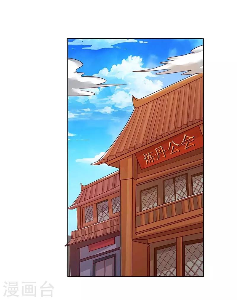 重生八万年韩漫全集-第111话 找上门来无删减无遮挡章节图片 