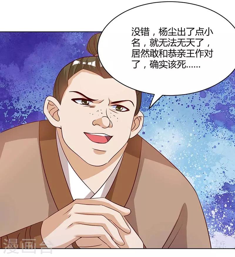 重生八万年韩漫全集-第111话 找上门来无删减无遮挡章节图片 