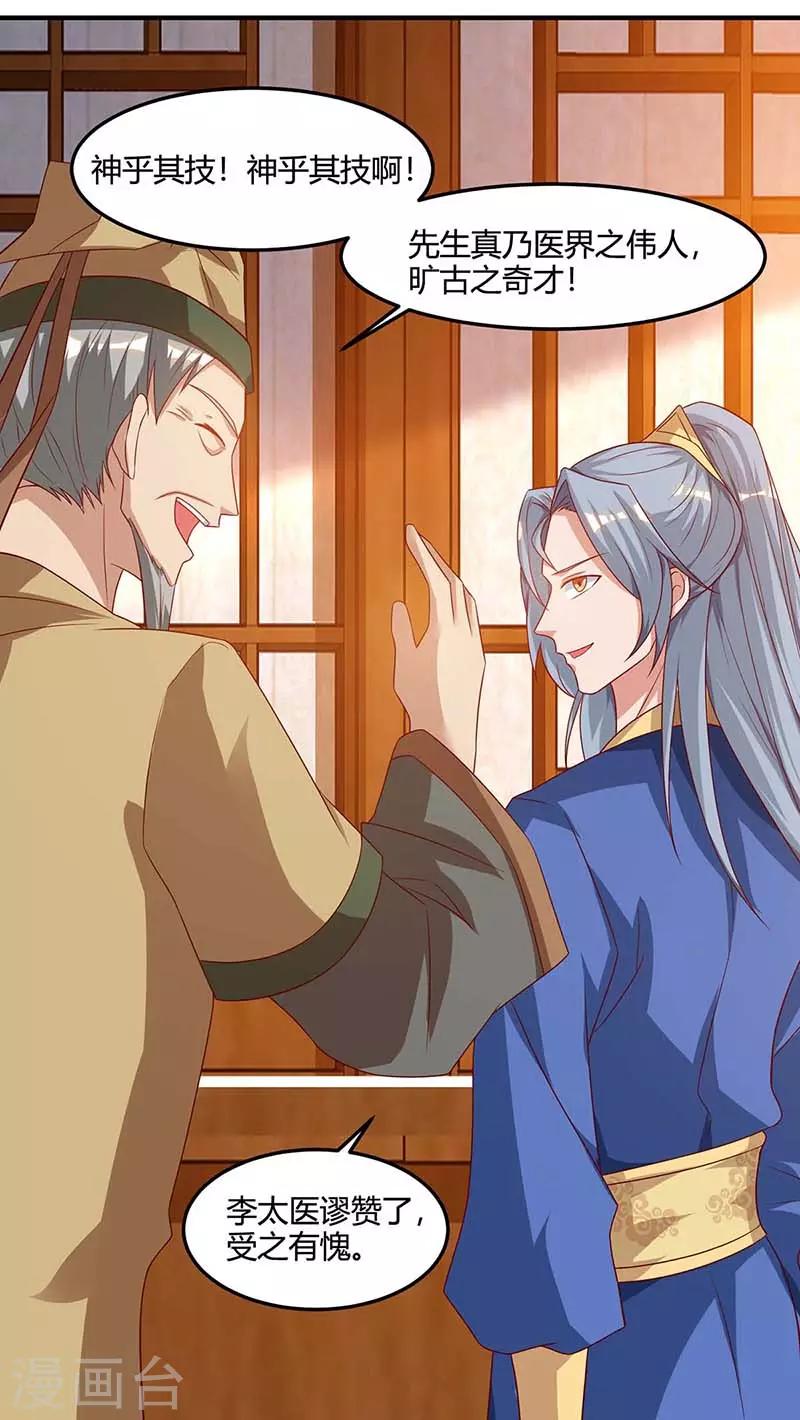 重生八万年韩漫全集-第111话 找上门来无删减无遮挡章节图片 