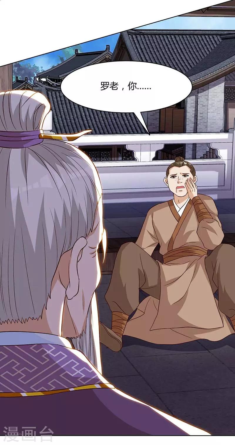重生八万年韩漫全集-第111话 找上门来无删减无遮挡章节图片 