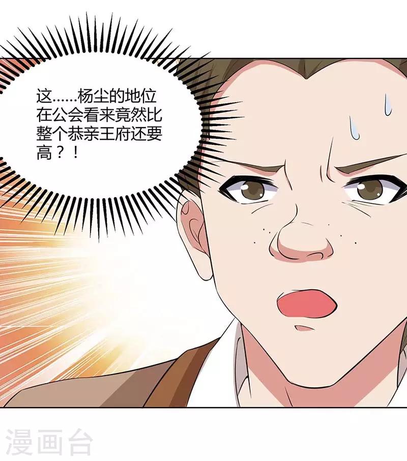 重生八万年韩漫全集-第111话 找上门来无删减无遮挡章节图片 