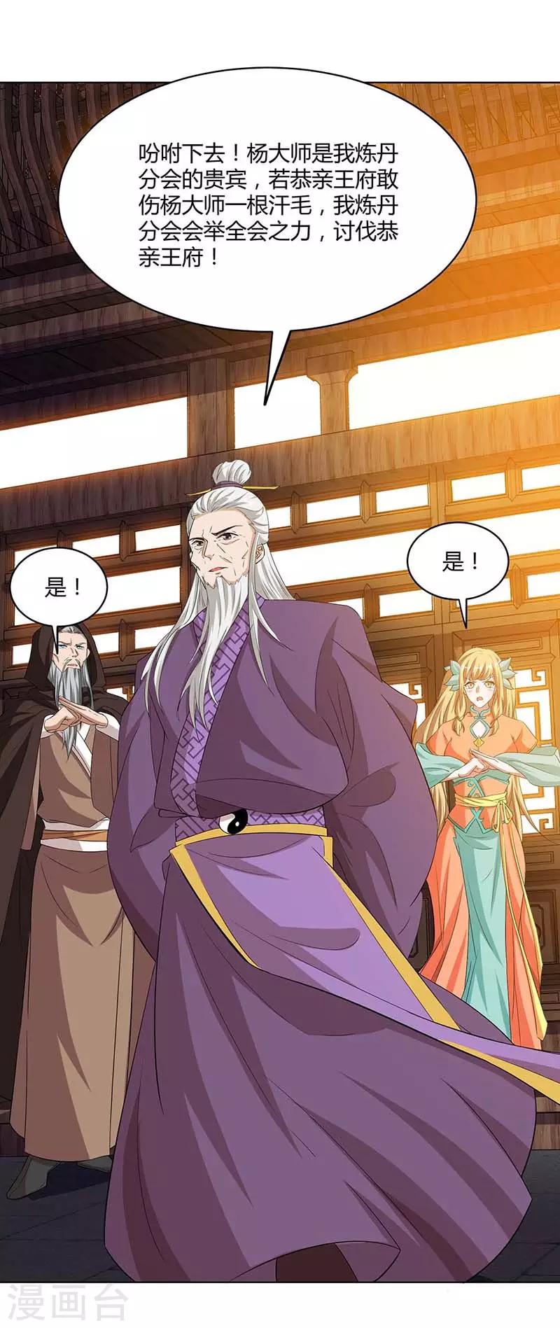 重生八万年韩漫全集-第111话 找上门来无删减无遮挡章节图片 