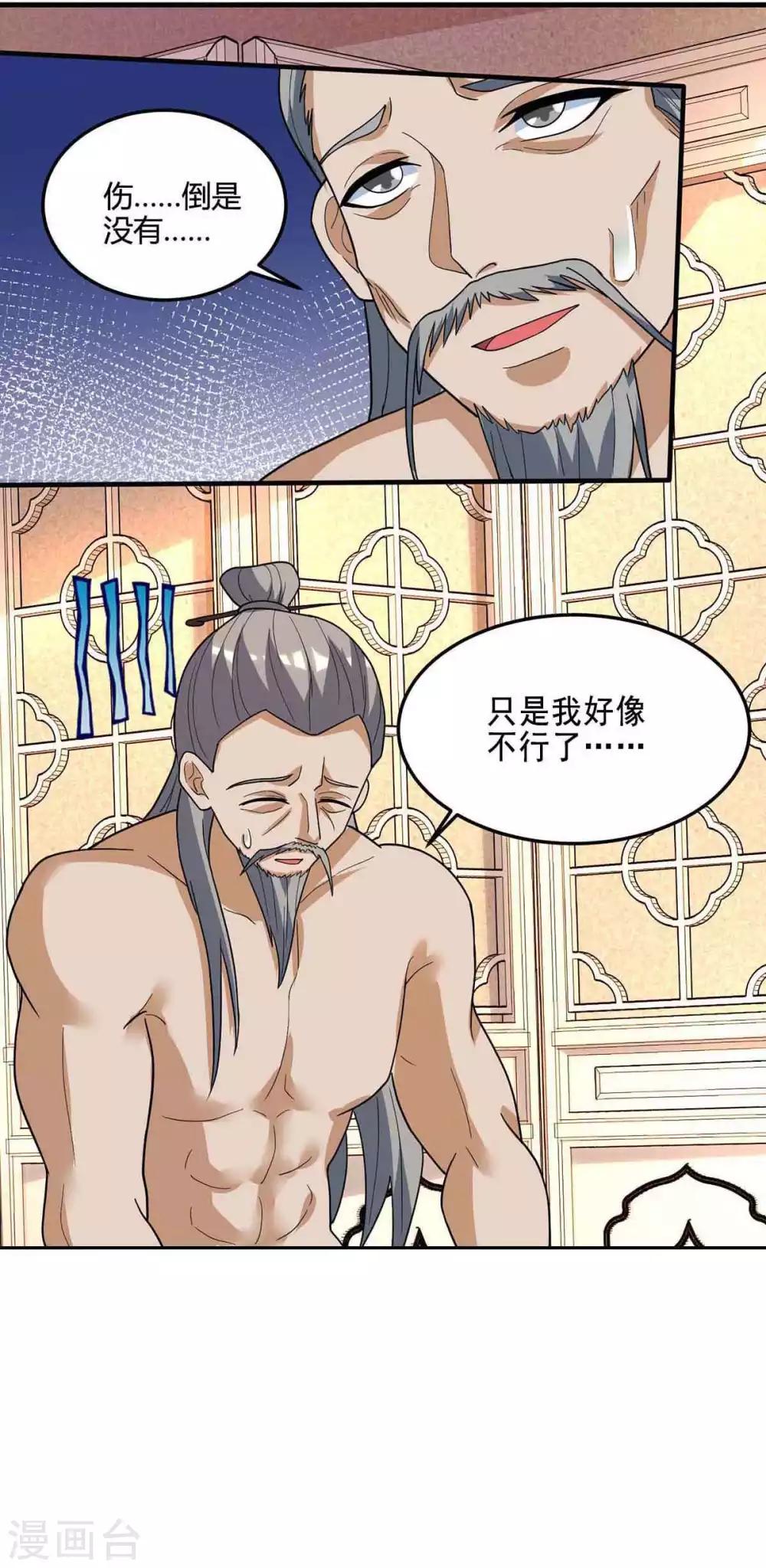 重生八万年韩漫全集-第111话 找上门来无删减无遮挡章节图片 