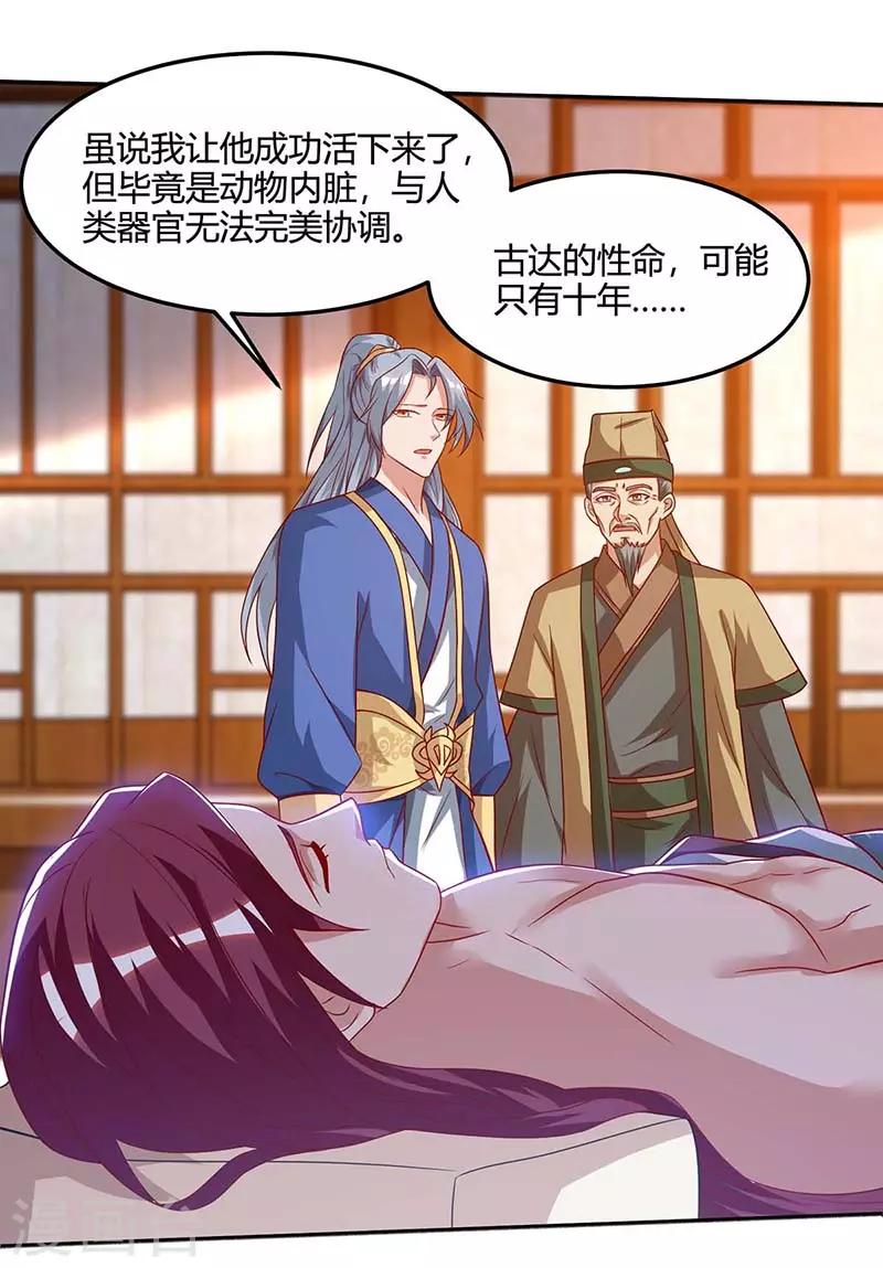 重生八万年韩漫全集-第111话 找上门来无删减无遮挡章节图片 