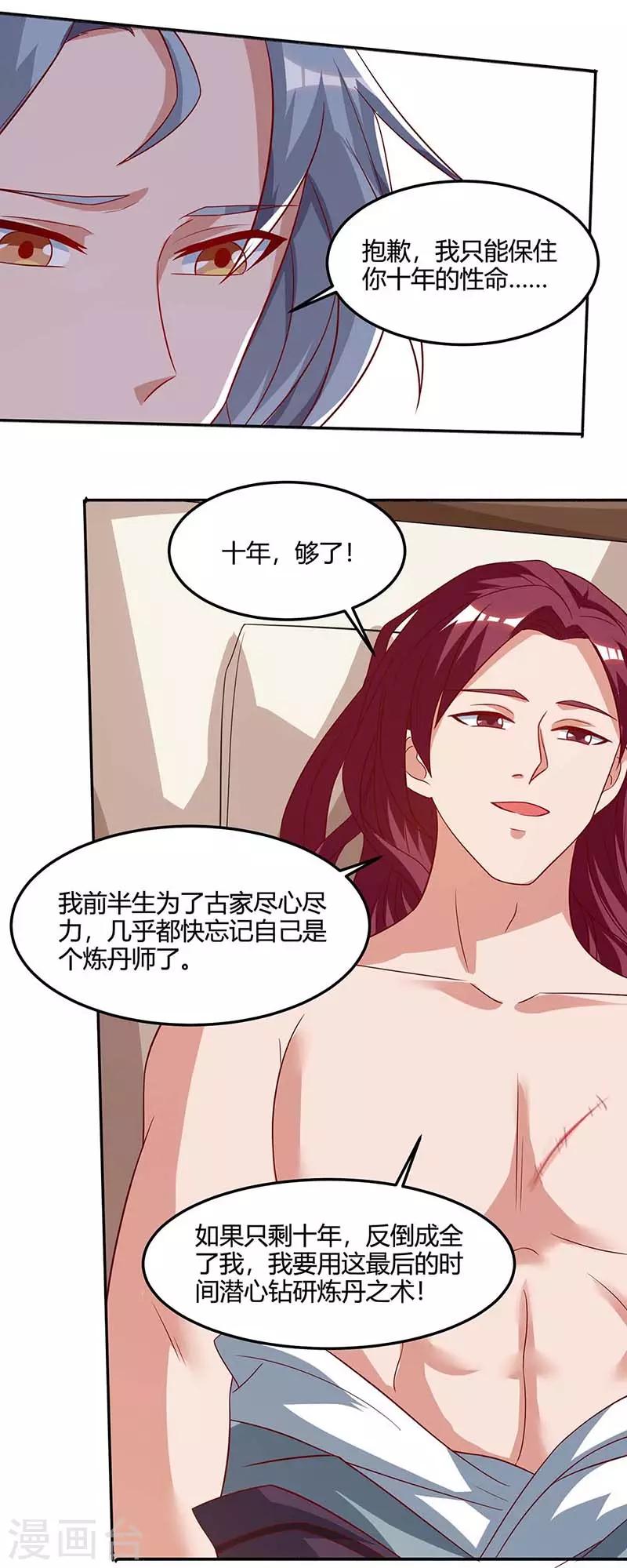 重生八万年韩漫全集-第111话 找上门来无删减无遮挡章节图片 