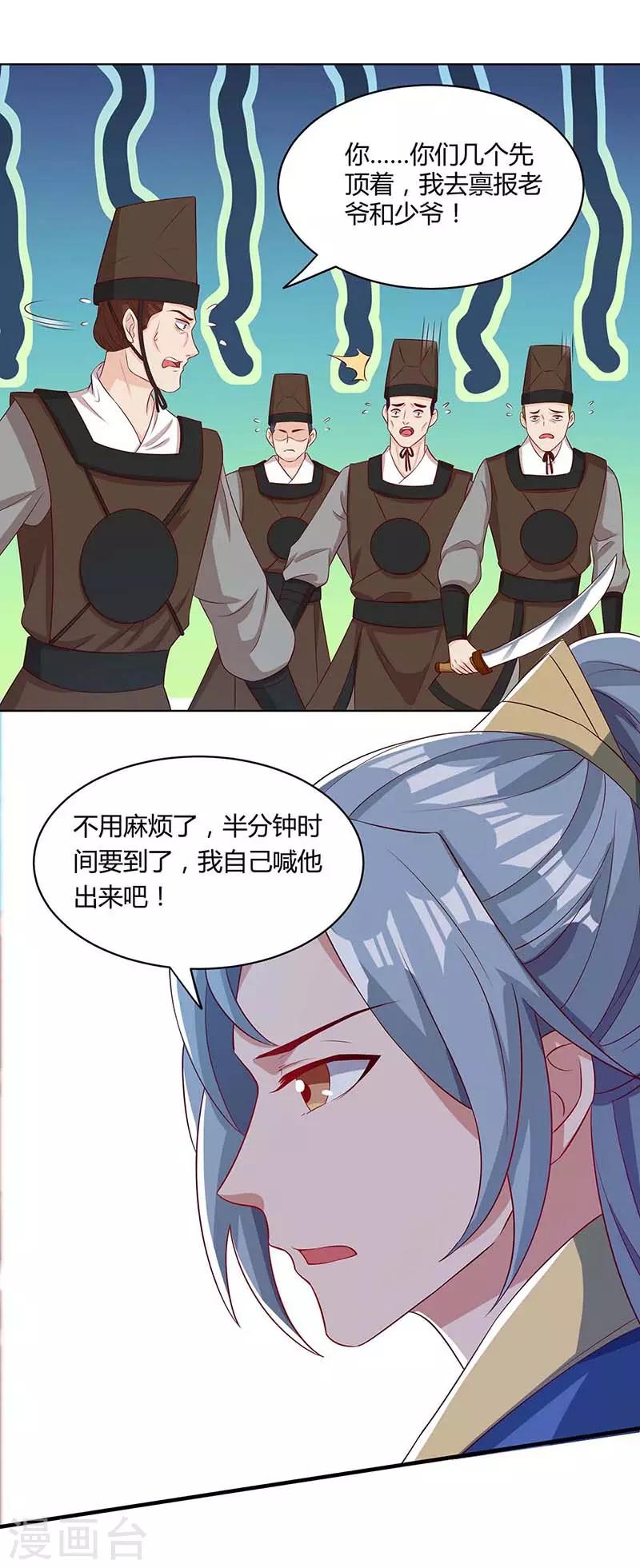重生八万年韩漫全集-第112话 一定杀了你无删减无遮挡章节图片 