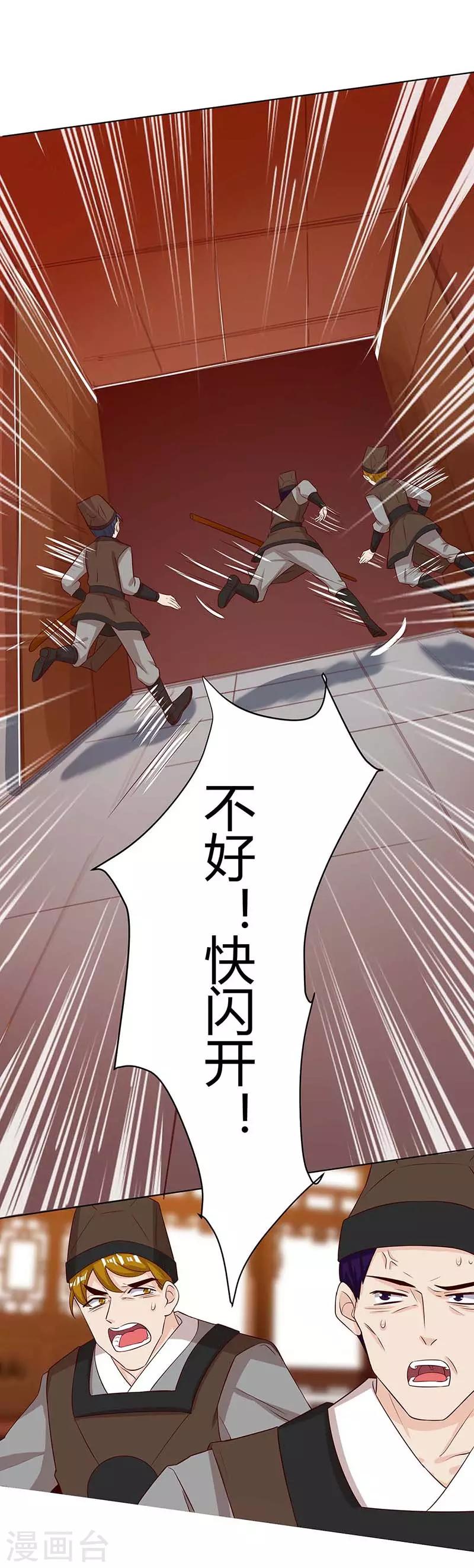 重生八万年韩漫全集-第112话 一定杀了你无删减无遮挡章节图片 