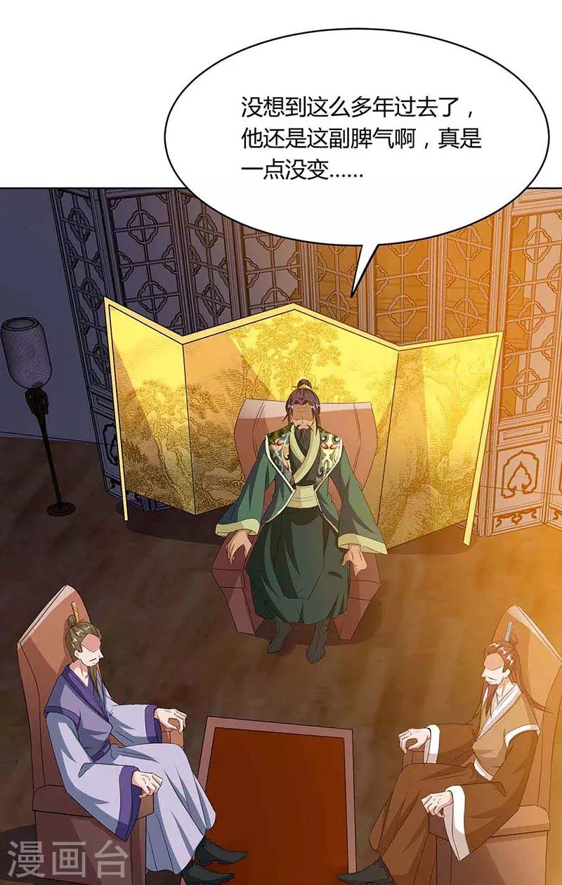 重生八万年韩漫全集-第112话 一定杀了你无删减无遮挡章节图片 