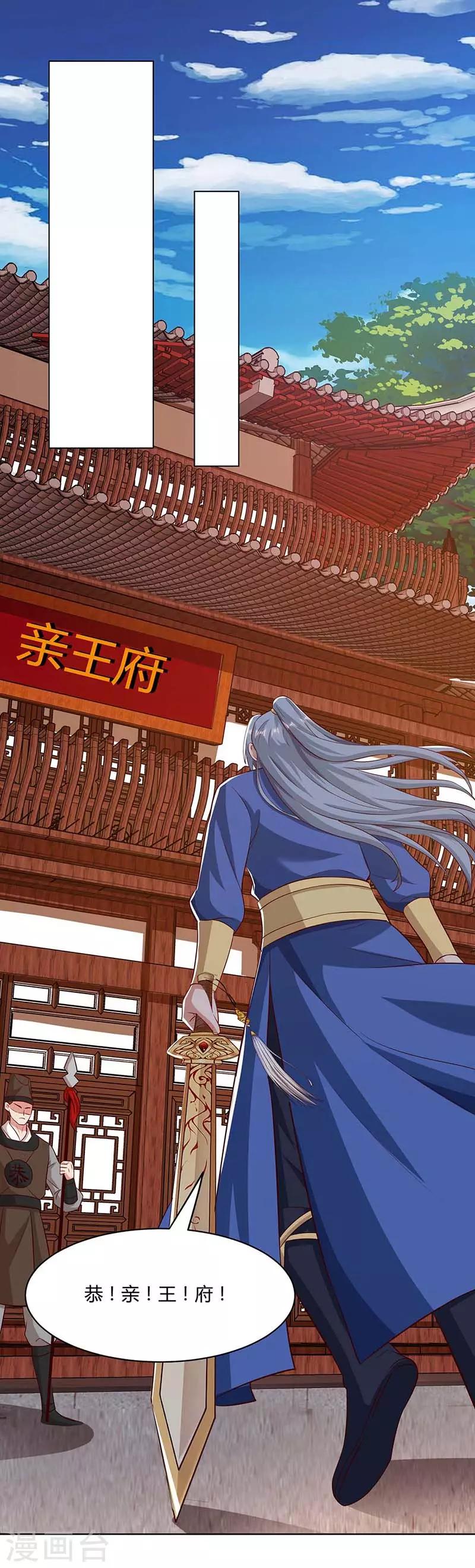 重生八万年韩漫全集-第112话 一定杀了你无删减无遮挡章节图片 