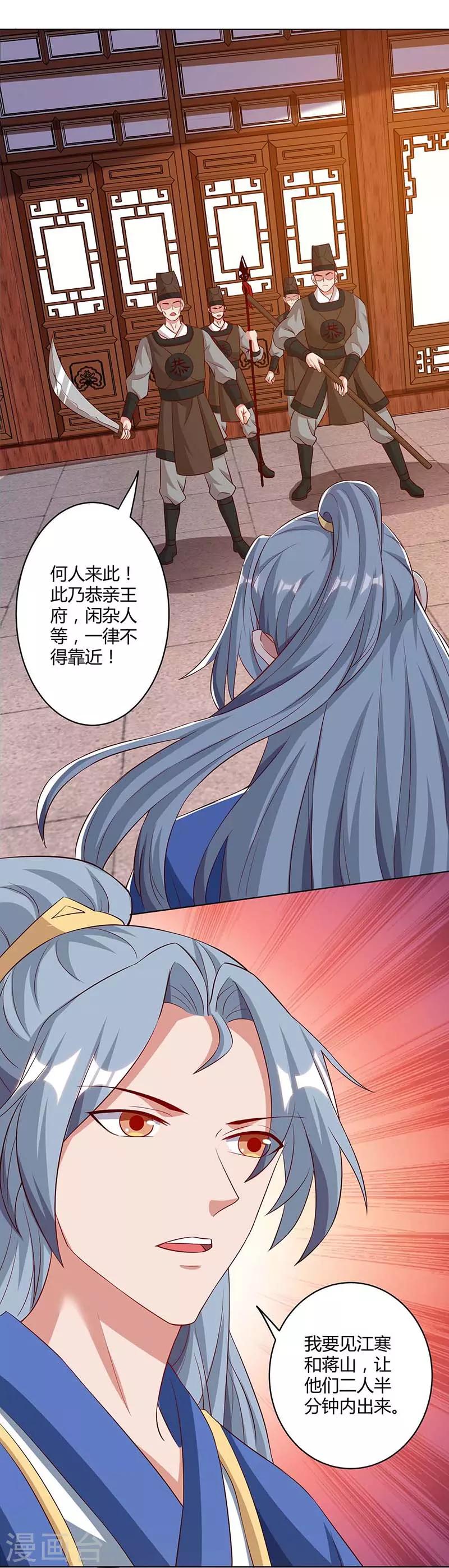 重生八万年韩漫全集-第112话 一定杀了你无删减无遮挡章节图片 