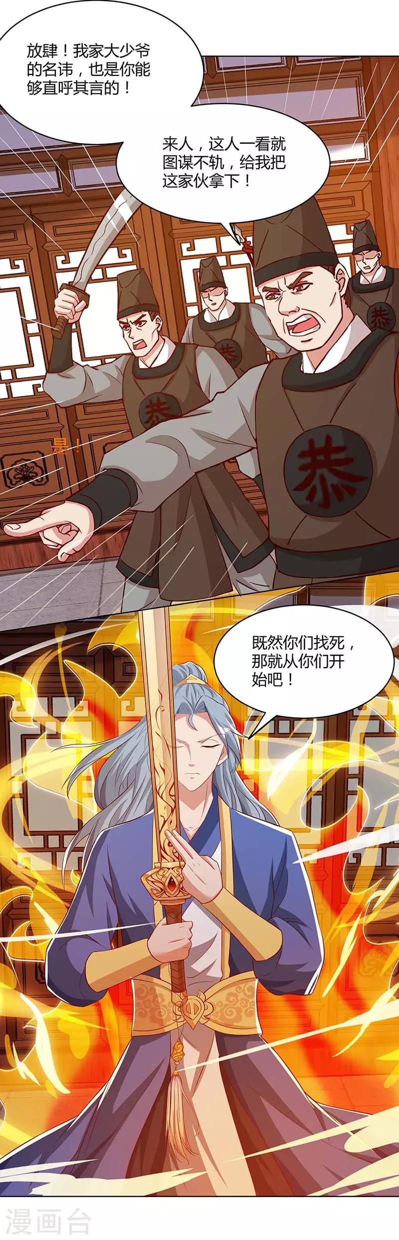 重生八万年韩漫全集-第112话 一定杀了你无删减无遮挡章节图片 