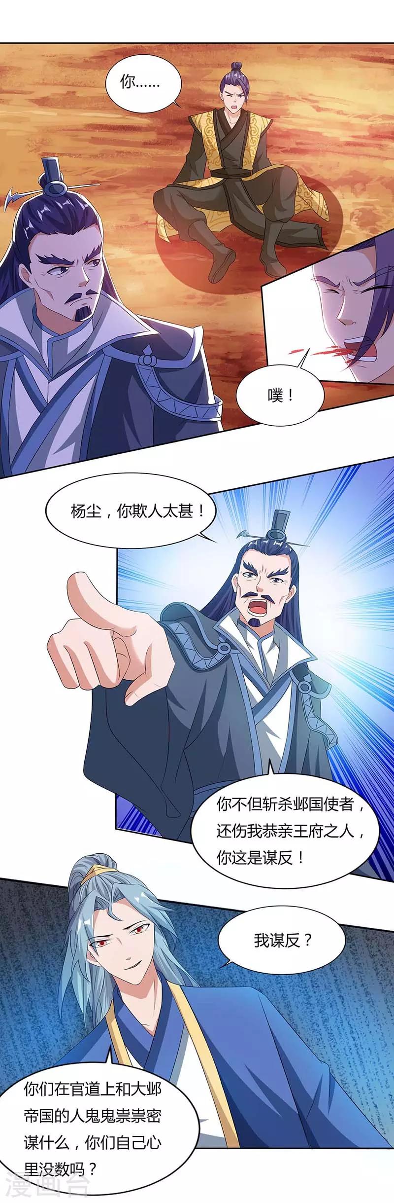 重生八万年韩漫全集-第114话 我记住你们了无删减无遮挡章节图片 