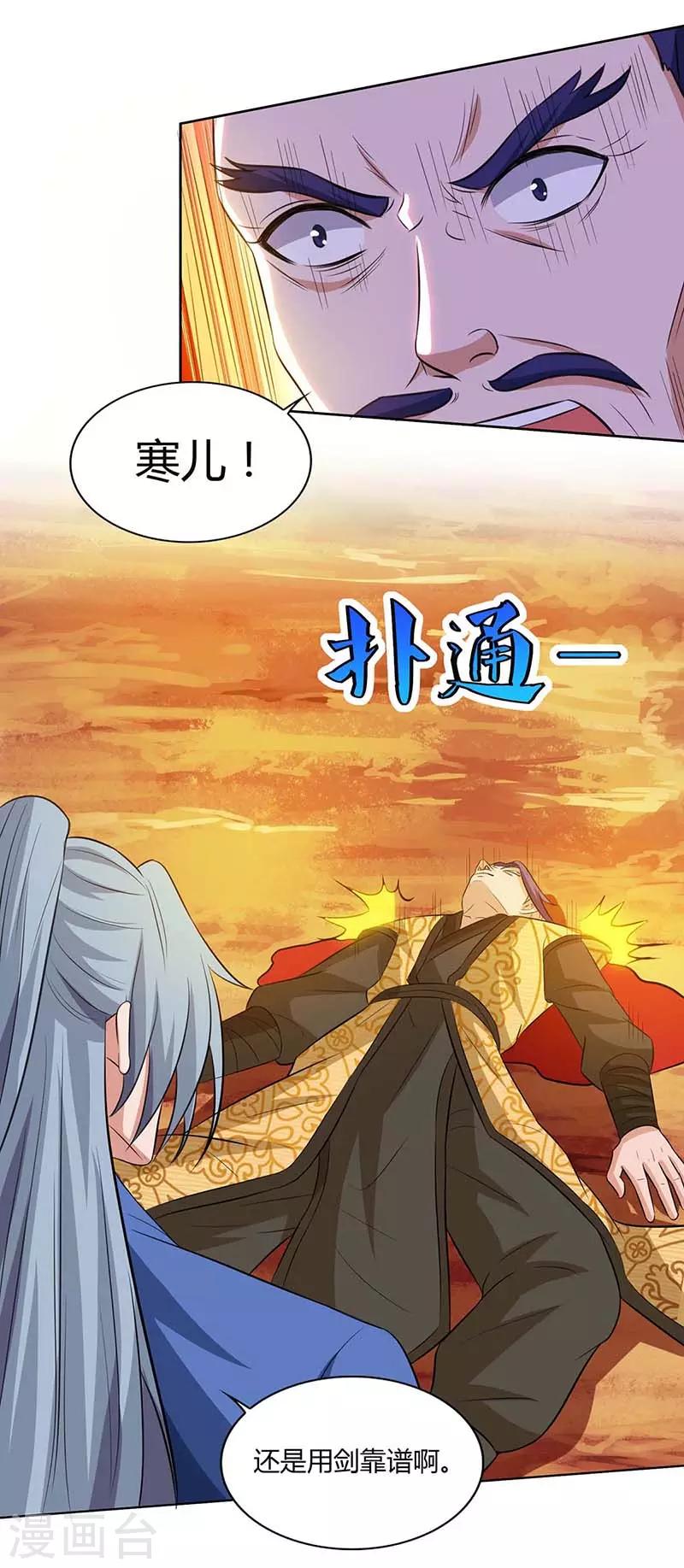 重生八万年韩漫全集-第114话 我记住你们了无删减无遮挡章节图片 