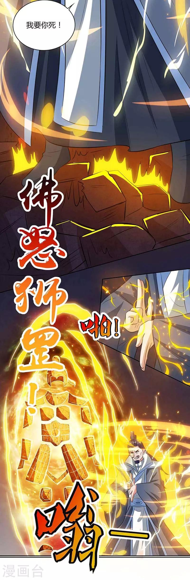 重生八万年韩漫全集-第114话 我记住你们了无删减无遮挡章节图片 