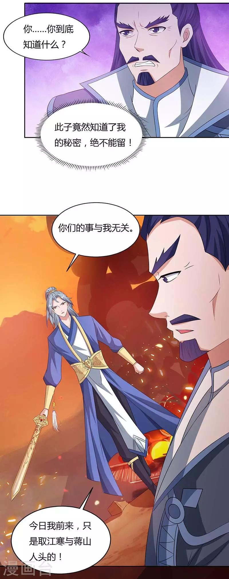 重生八万年韩漫全集-第114话 我记住你们了无删减无遮挡章节图片 