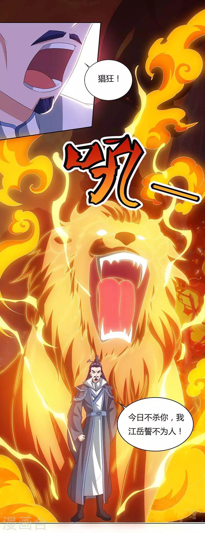 重生八万年韩漫全集-第114话 我记住你们了无删减无遮挡章节图片 