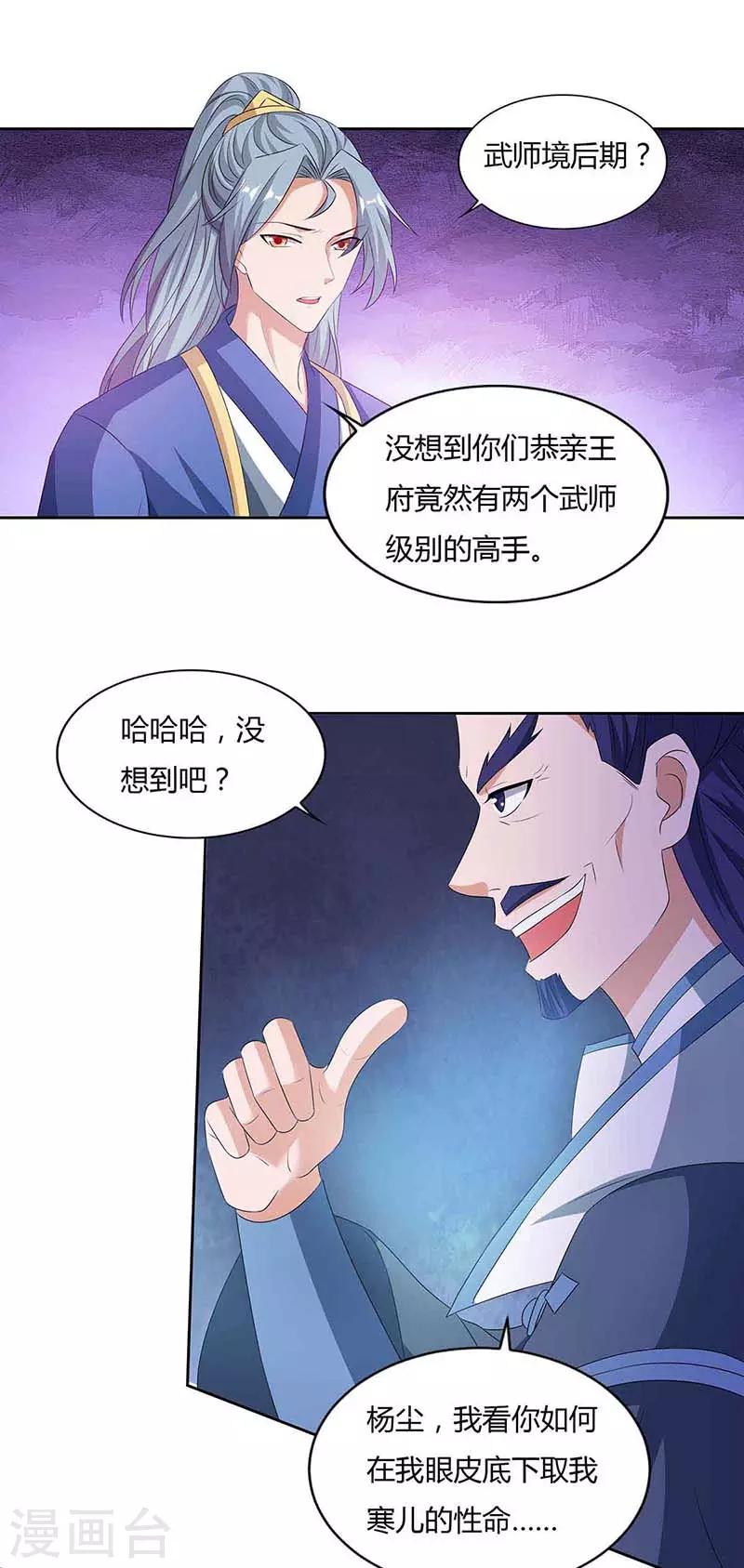 重生八万年韩漫全集-第114话 我记住你们了无删减无遮挡章节图片 