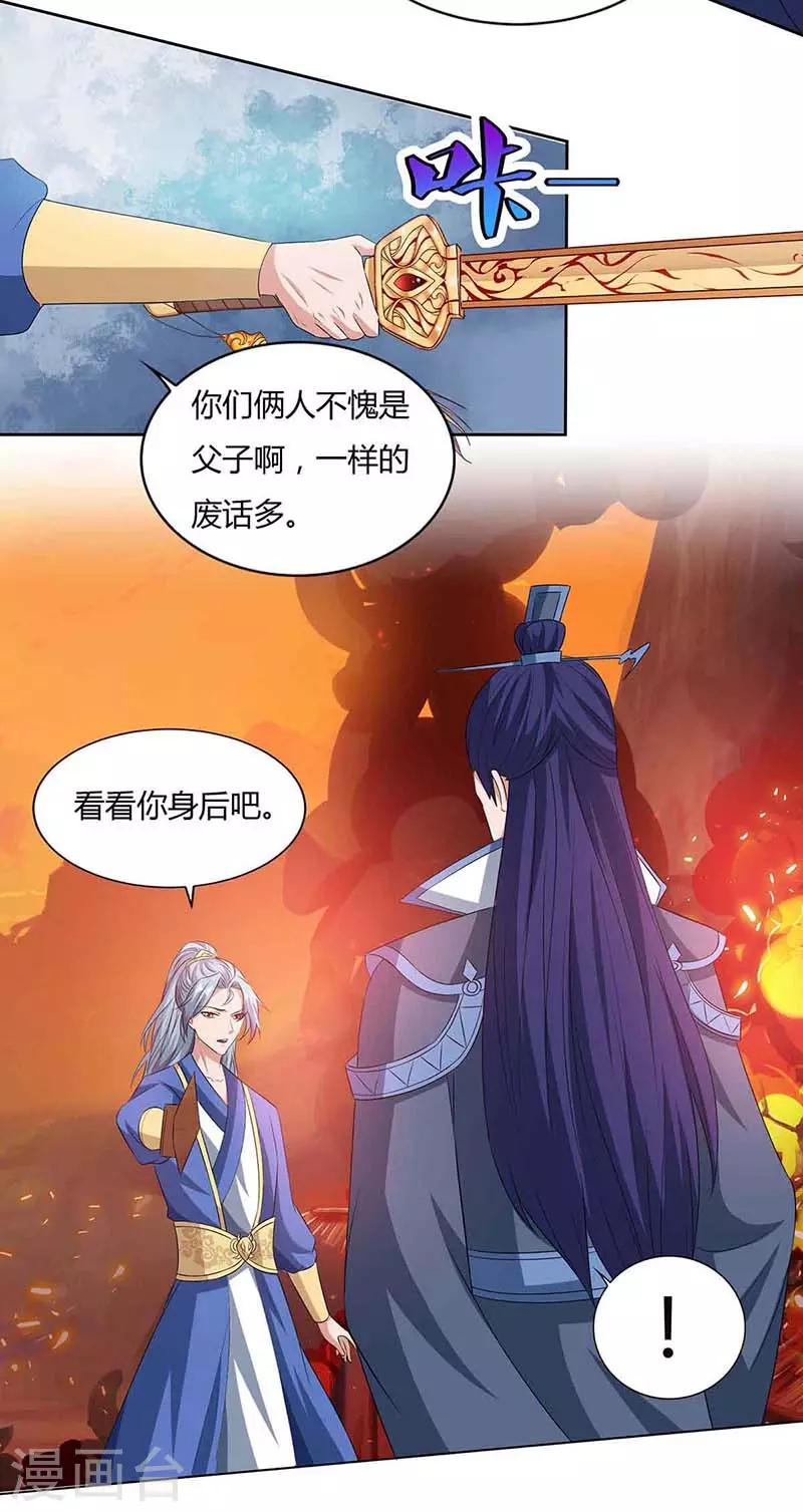 重生八万年韩漫全集-第114话 我记住你们了无删减无遮挡章节图片 