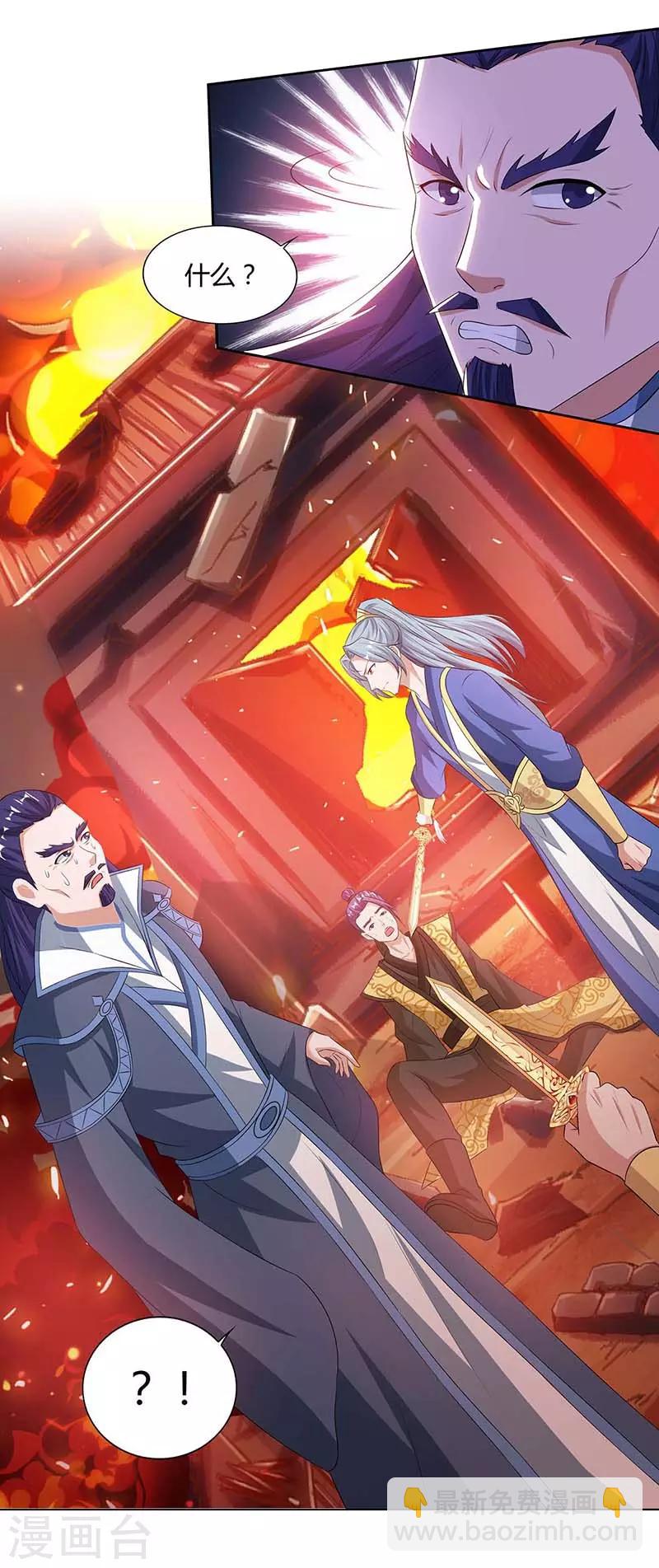 重生八万年韩漫全集-第114话 我记住你们了无删减无遮挡章节图片 