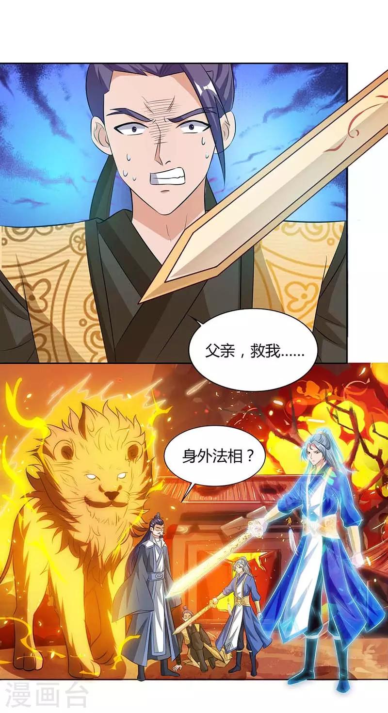 重生八万年韩漫全集-第114话 我记住你们了无删减无遮挡章节图片 