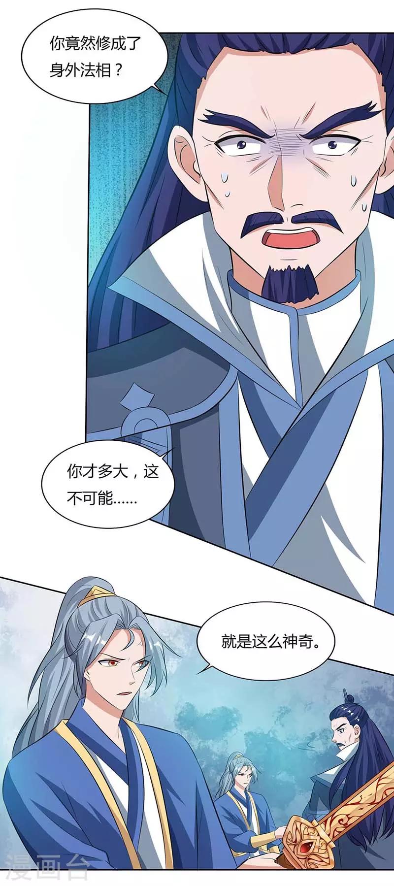 重生八万年韩漫全集-第114话 我记住你们了无删减无遮挡章节图片 