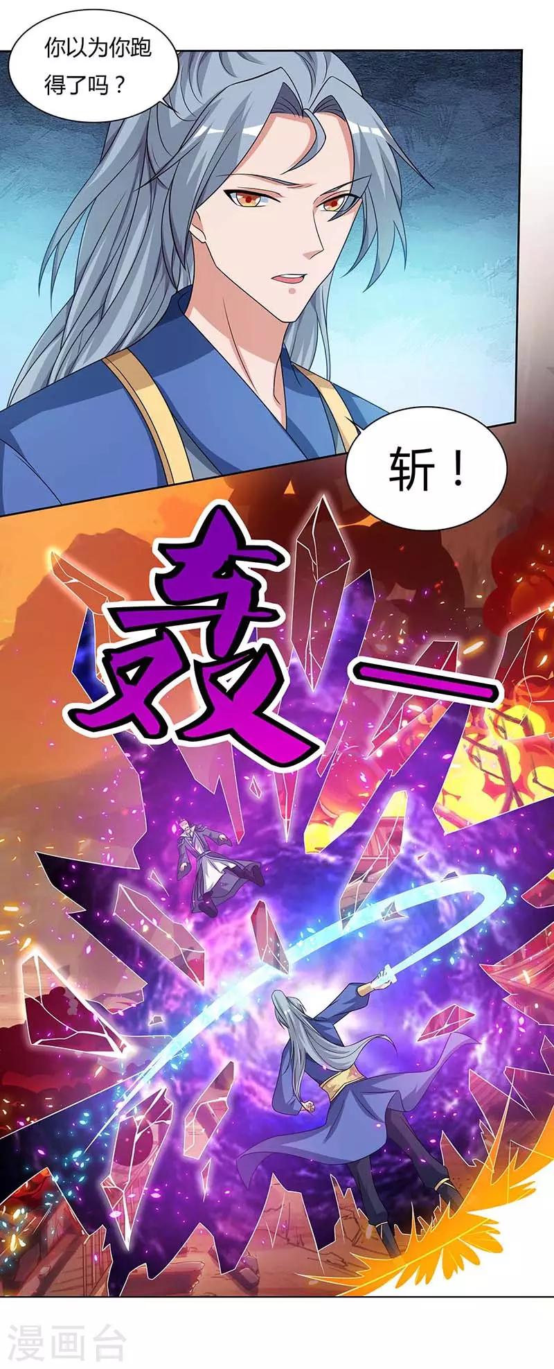 重生八万年韩漫全集-第115话 难道是他？无删减无遮挡章节图片 