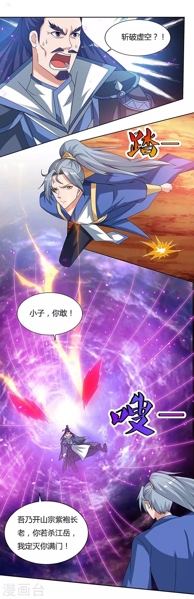 重生八万年韩漫全集-第115话 难道是他？无删减无遮挡章节图片 
