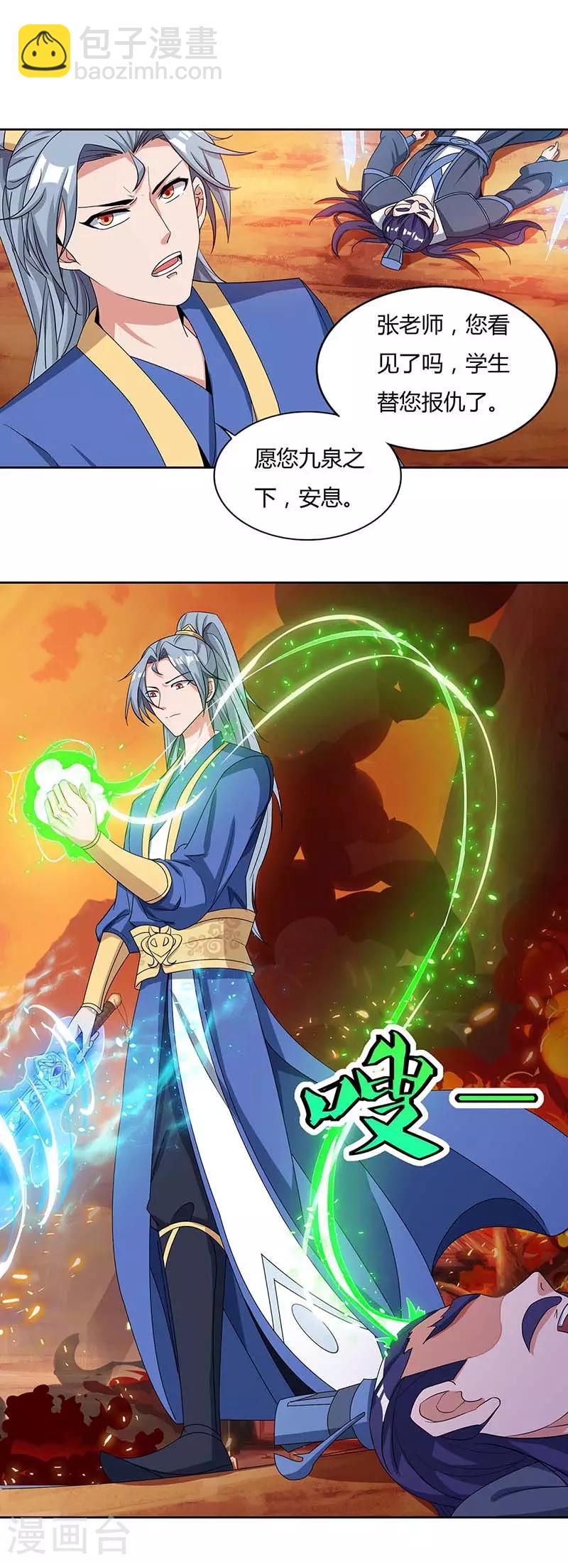 重生八万年韩漫全集-第115话 难道是他？无删减无遮挡章节图片 